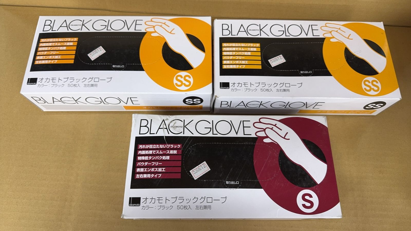 ３箱 オカモトブラックグローブ 50枚入り--530612 4547691719720/4547691654847