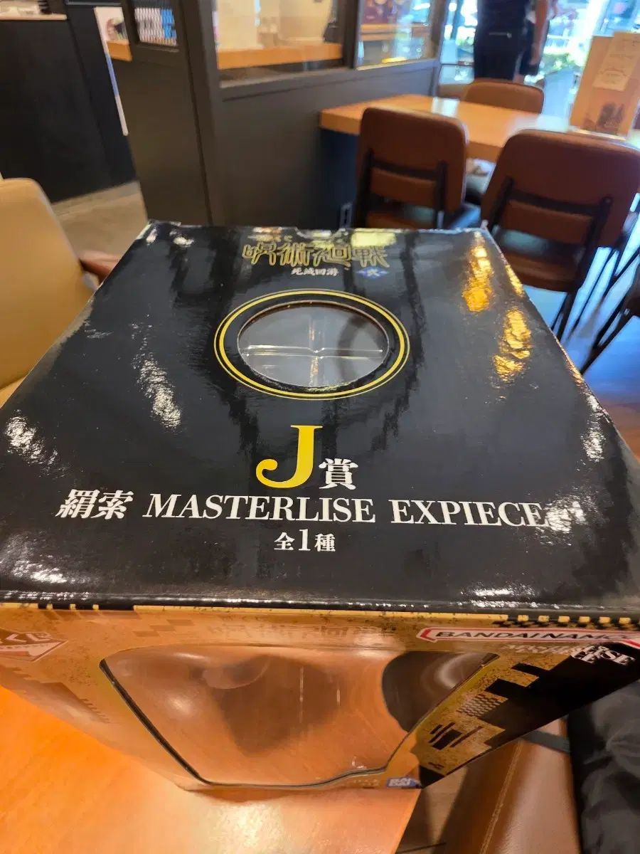 呪術廻戦 死滅回遊 COOGI J賞 ジャクー