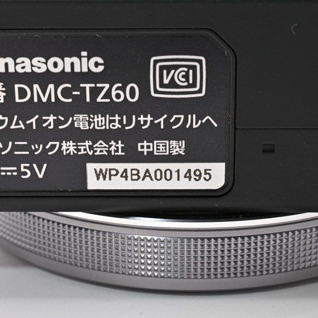 ＜良品＞ パナソニック デジタルカメラ ルミックス TZ60 光学30倍 シルバー DMC-TZ60-S