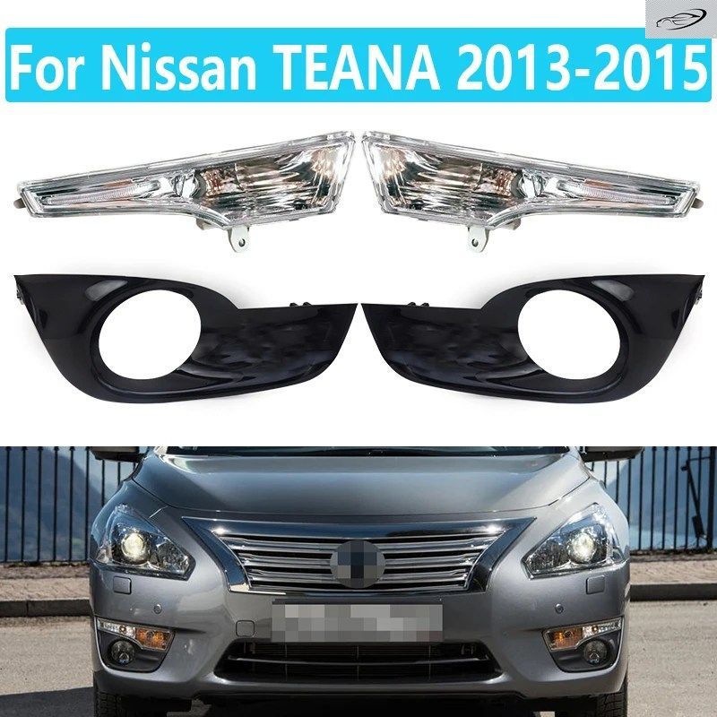 日産ティアナ 2013-2015 フォグランプ フォグランプカバー ウインカー コーナーランプ デイタイムランニングランプ 車の装飾