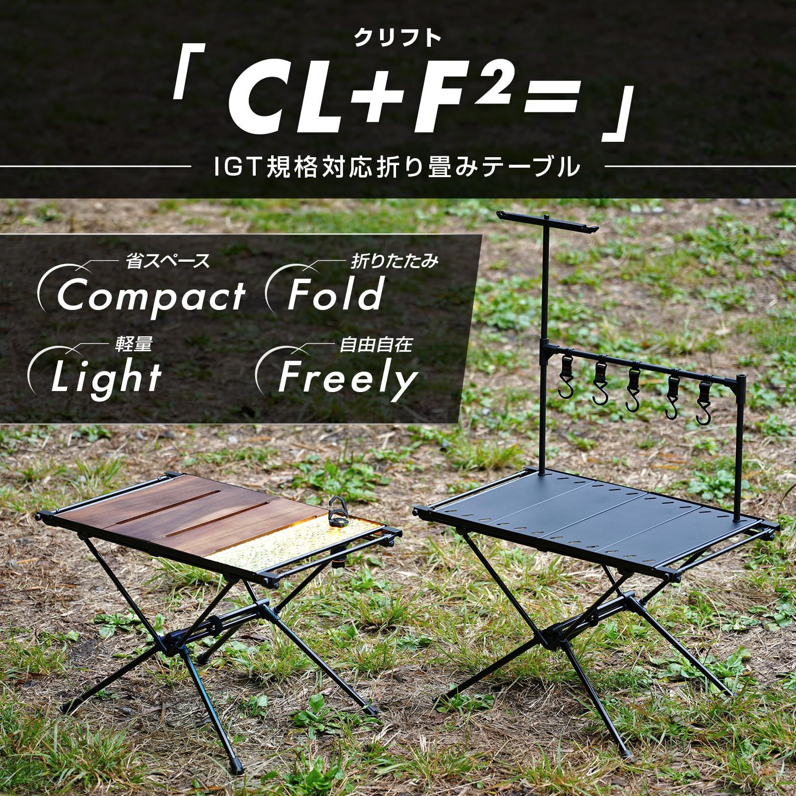 【人気商品】ローテーブル キャンプテーブル 折り畳み ソロ 軽量 カスタム コンパクト 天板 クリフト ハーフ IGTテーブル アルミ天板4枚セット SEIDO