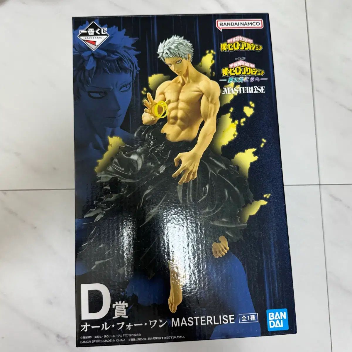 開封)僕のヒーローアカデミア ヒロアカ クージー オールフォーワン d賞