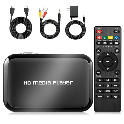 メディアプレーヤー 4k マルチメディアプレーヤー フルHDプレイヤー【H.265/HEVC/VP9対応】 SDカード・USBメモリ・HDD対応 動画・音楽・画像写真再生 HDMI・VGA・コンポジット・コンポーネント出力対応 テレビとモニターで大画面再生 ★
