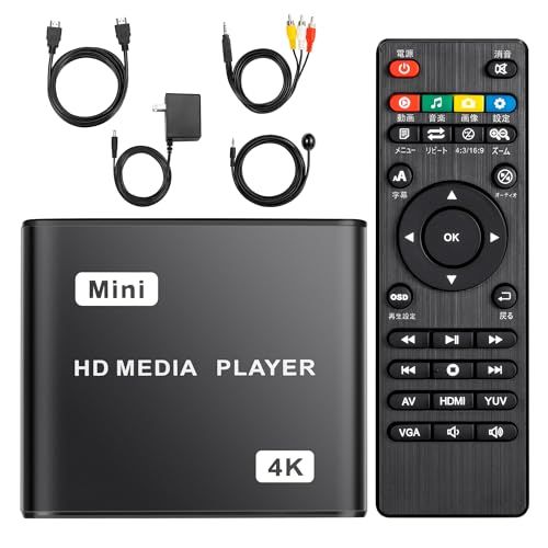 4kメディアプレーヤー HDプレイヤー フルHD【H.265/HEVC/VP9対応】mp4プレーヤー USBメモリ/SDカード/外付けHDDテレビで再生 1080p 自動再生 スライドショー コンパクト 日本語化 家庭用 店頭用 デジタルサイネージ 4KHD★