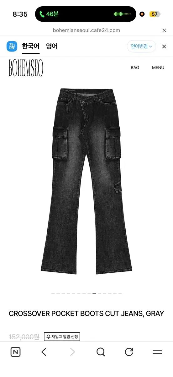 CROSSOVER POCKET BOOTS CUT JEANS GRAY