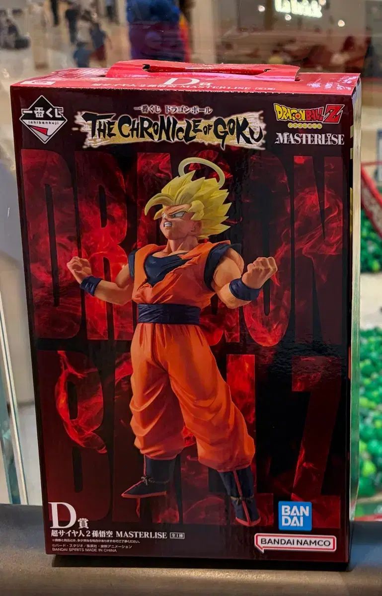 ドラゴンボール 一番くじ CHRONICLE 孫悟空 D賞 (未開封)