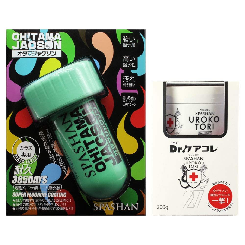 ☆新品☆スパシャン ガラスコーティング オタマジャクソン 撥水 車 窓 洗車 コーティング フロントガラス サイドミラー 365日 耐久 (オタマジャクソン＋ウロコ取りセット)