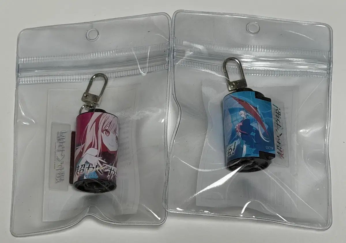 超かわいいプリンセス フィルム キーホルダー セット