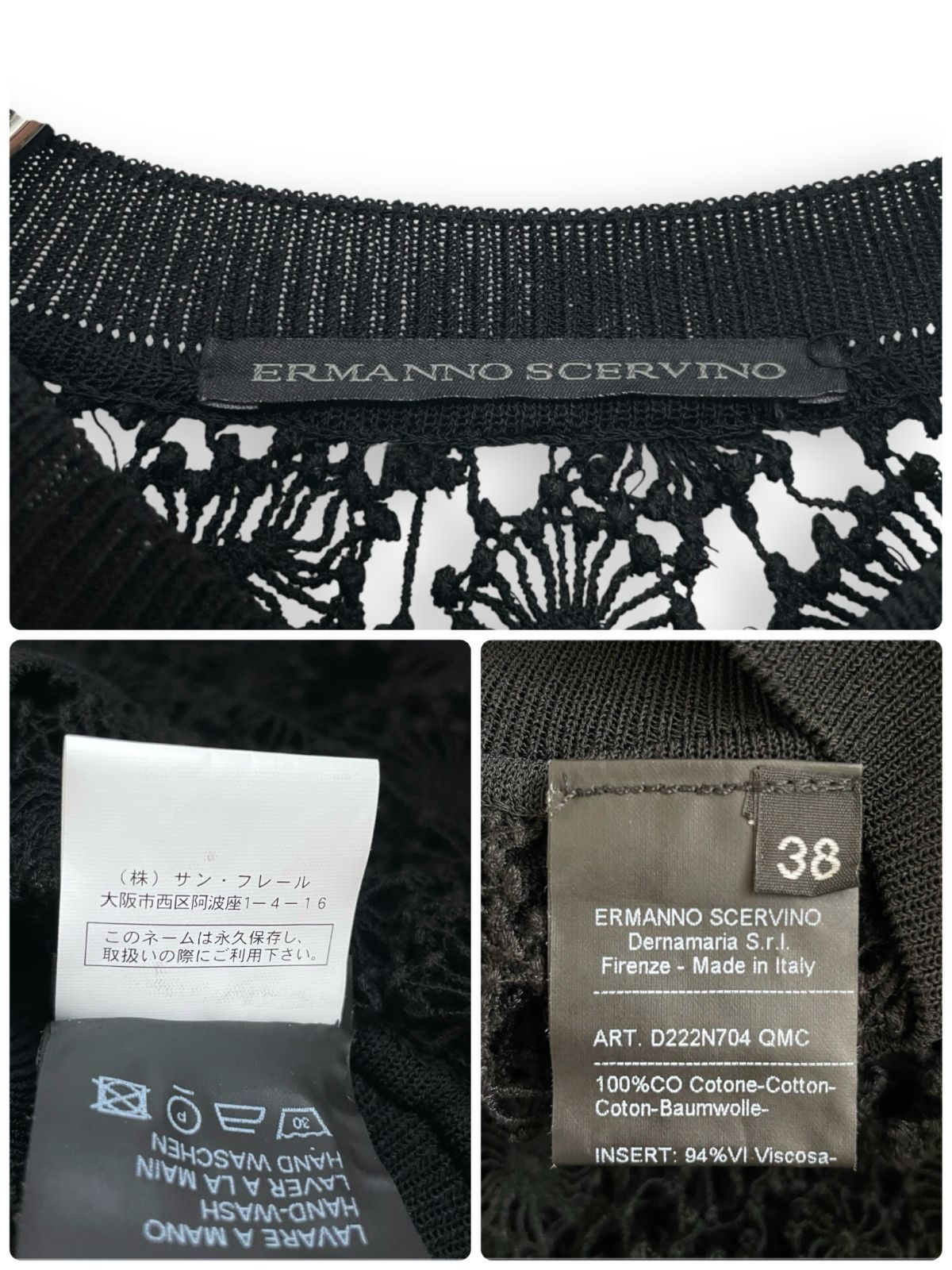 ERMANNO SCERVINO エルマンノ シェルヴィーノ 刺繍 レース