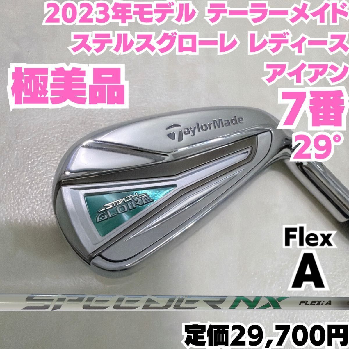 極美品】 テーラーメイド ステルス グローレ STALTH GLOIRE レディース 