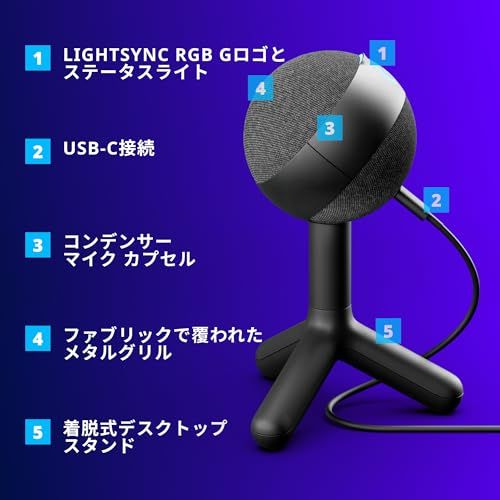 Logicool G ゲーミングマイク YETI ORB コンデンサーマイク G-YETI-ORB-BK ストリーミング配信 ノイズ軽減 RGB LIGHTSYNC USB BLUE VO!CE PC MAC ゲーミング マイク 黒 ブラック 63d56699