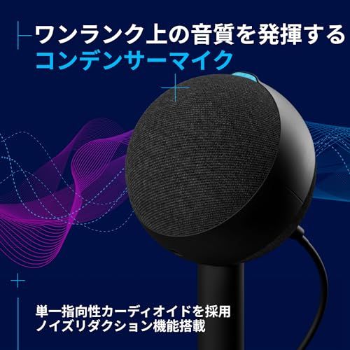 Logicool G ゲーミングマイク YETI ORB コンデンサーマイク G-YETI-ORB-BK ストリーミング配信 ノイズ軽減 RGB LIGHTSYNC USB BLUE VO!CE PC MAC ゲーミング マイク 黒 ブラック 63d56699