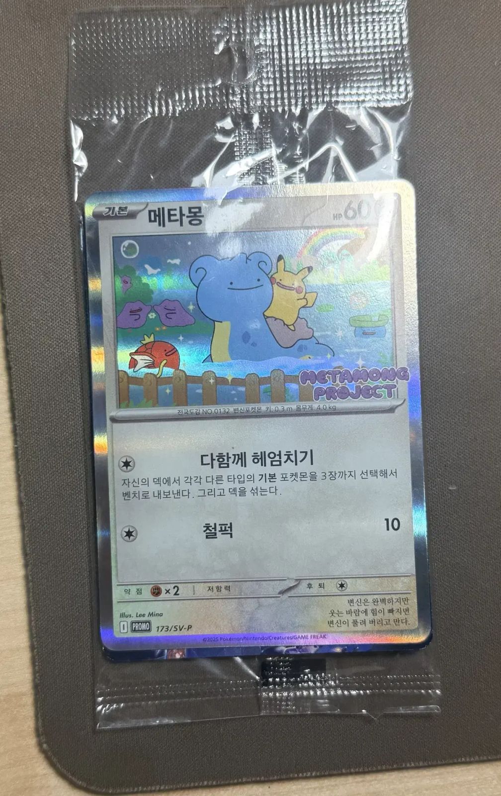잠실 포켓몬 팝업 메타モン プロモ カード
