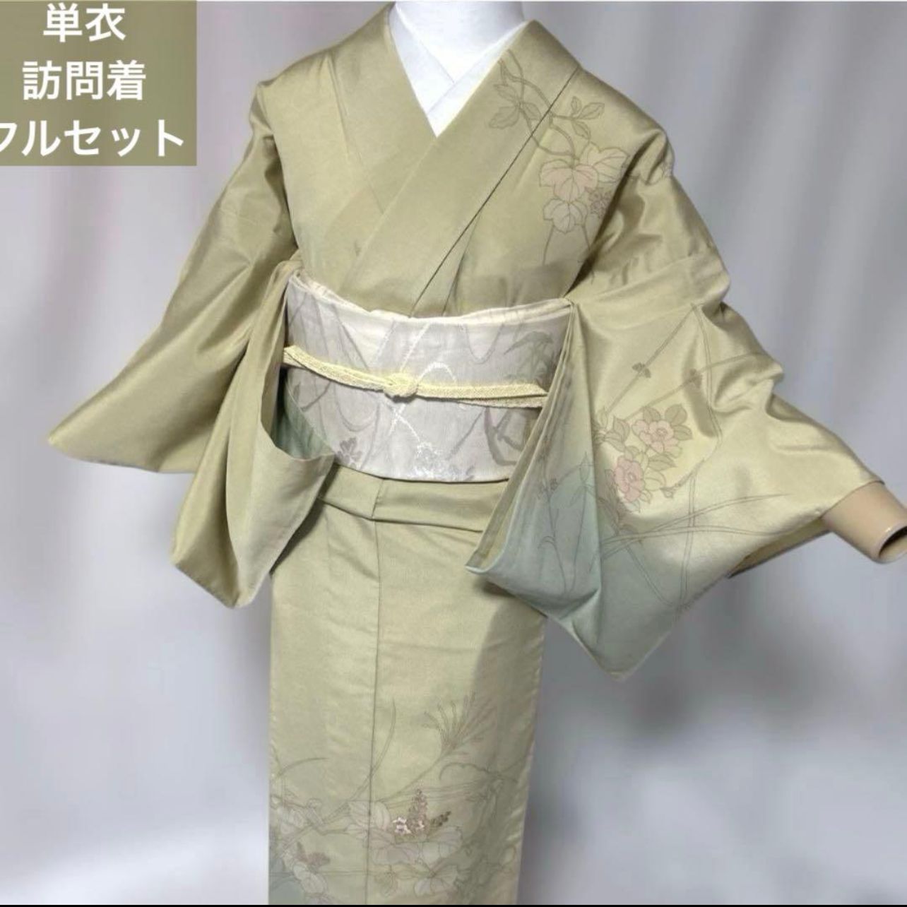 単衣訪問着フルセット 正絹 女郎花色 涼やか夏コーデ 美品