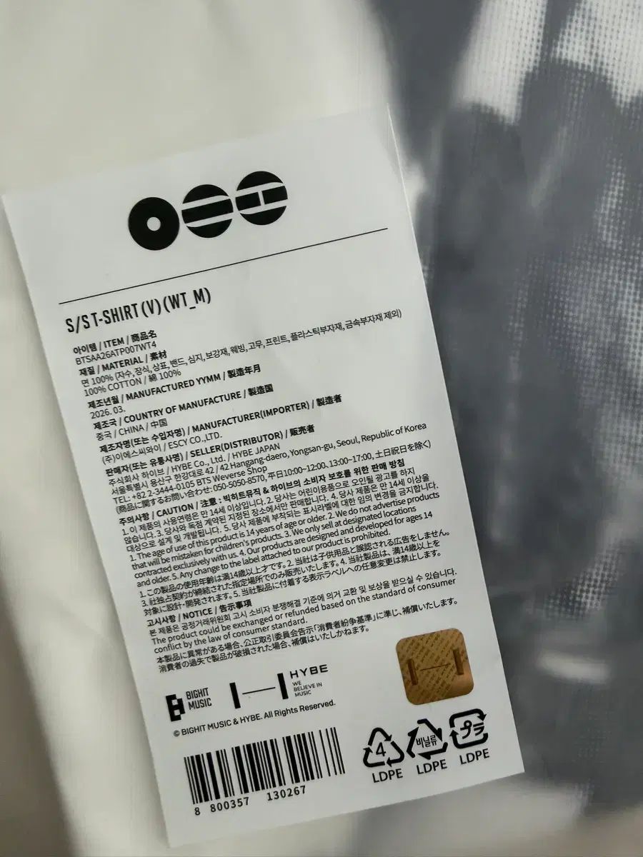 BTS アリ Tシャツ 白 (WT_M) ヴィ