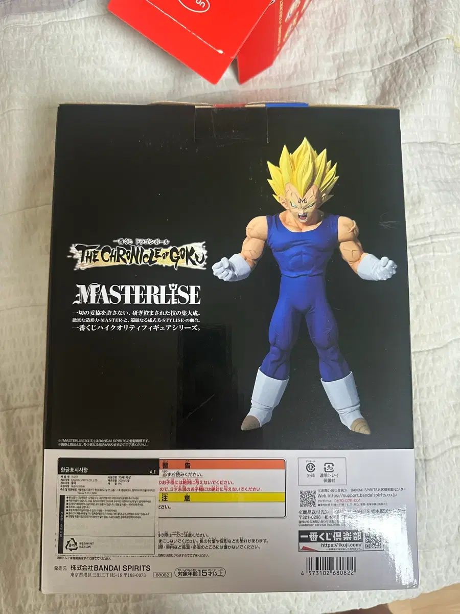 新作入荷，高品質】 (未開封)ドラゴンボール CHRONICLE 一番くじ E賞