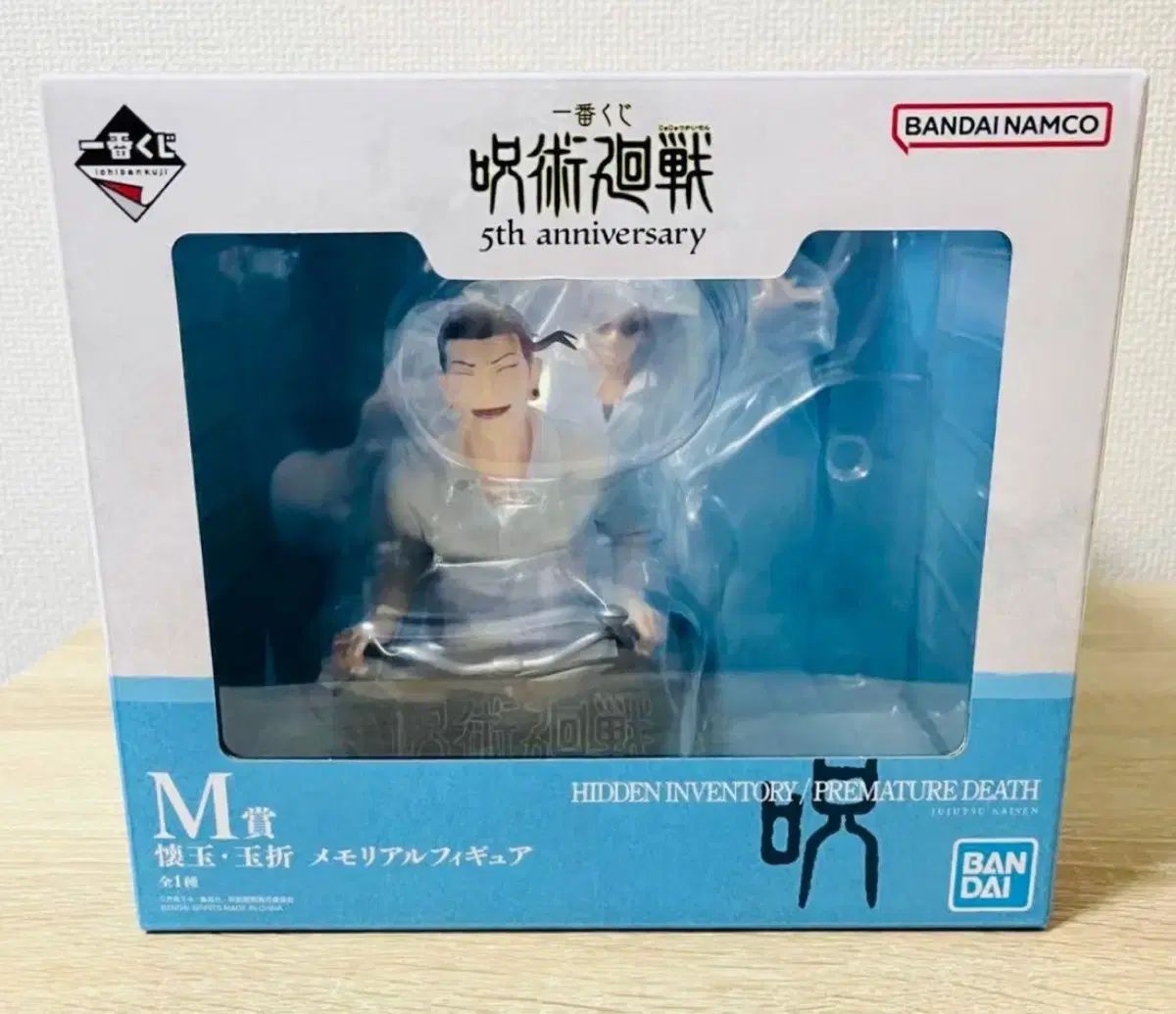 新品) 呪術廻戦 一番くじ 5周年 M賞