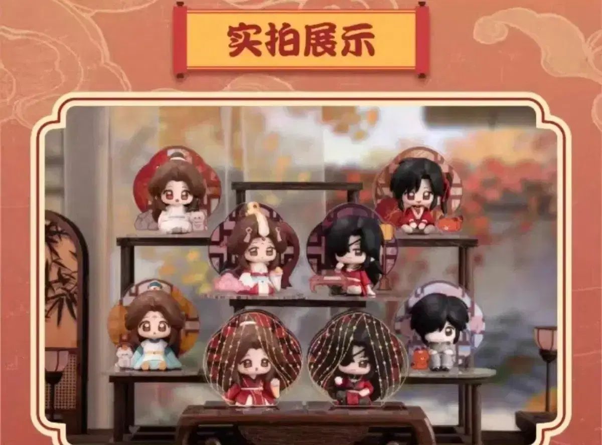天官賜福 同窓同慶 フィギュア フルセット 出品 (特典付き)