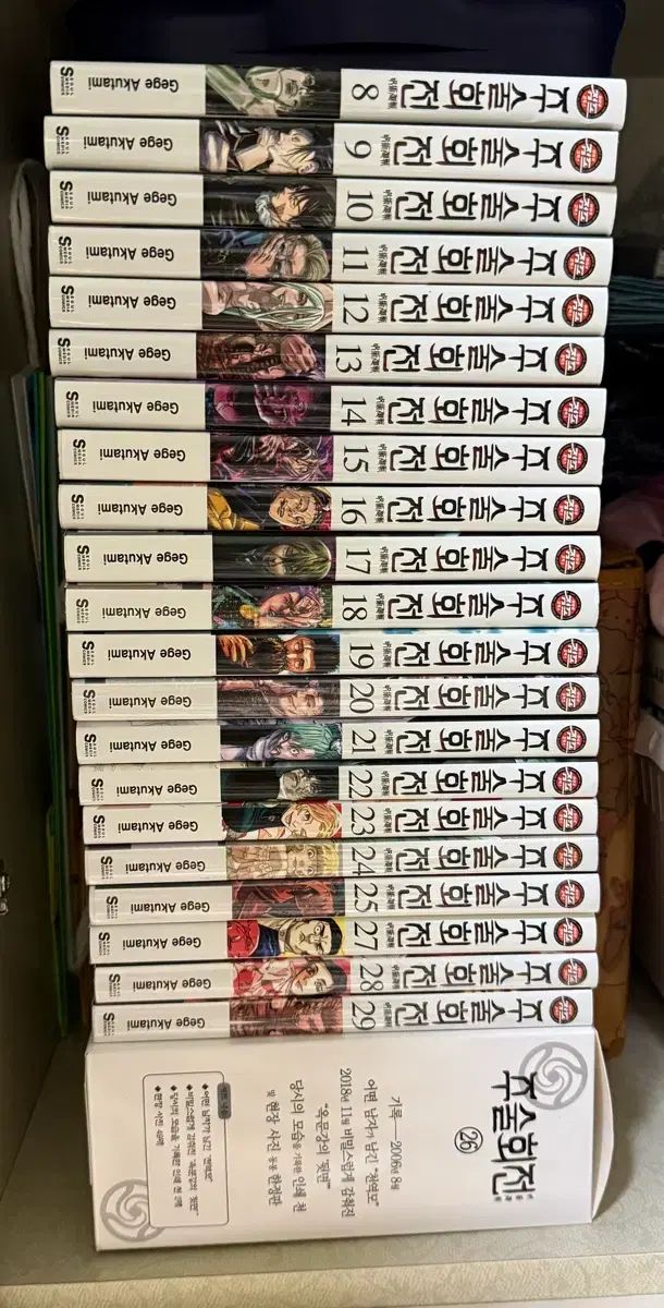呪術廻戦 漫画 8 巻 29 セット