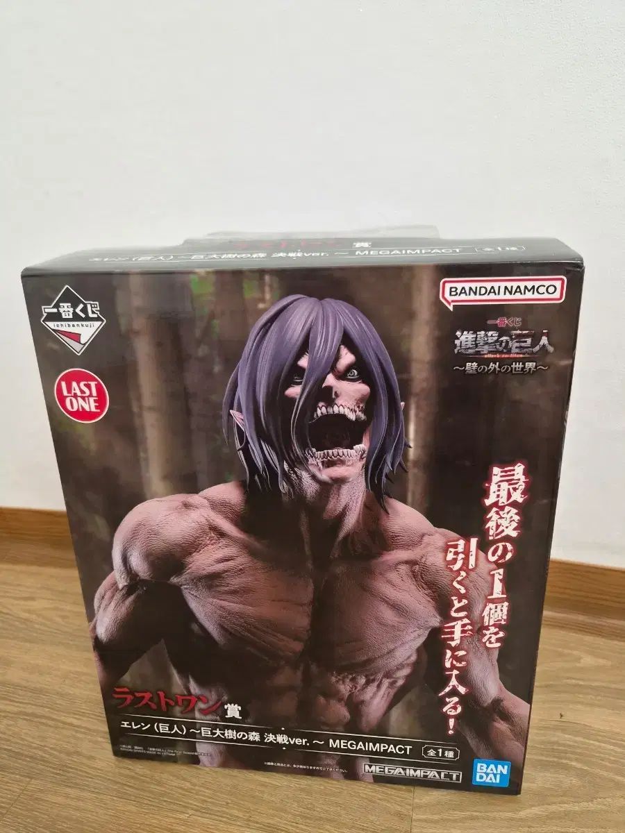 進撃の巨人 一番くじ エレン ラストワン 未開封