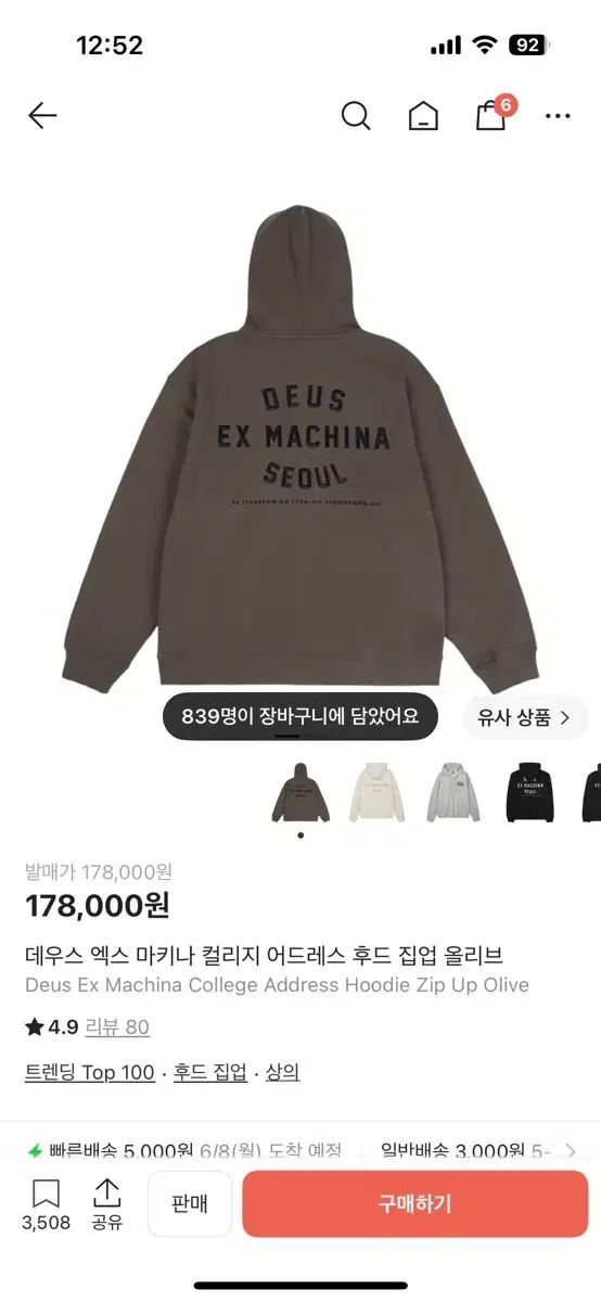 DEUS EX MACHINA WHO ジップアップ オリーブ サイズM