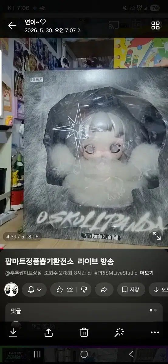 POP MART スカルパンダ パンクパンダ PLUSH ぬいぐるみ