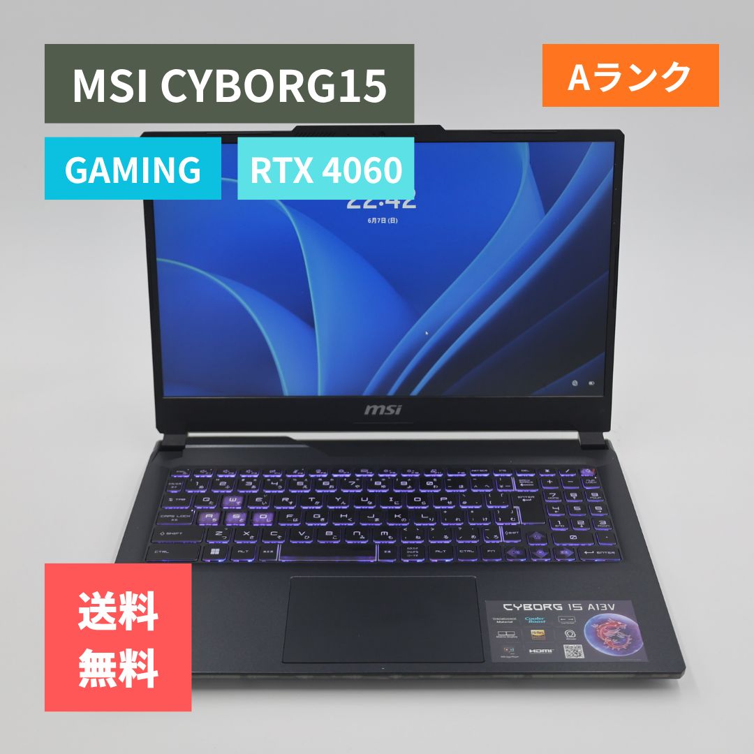 【美品Aランク】MSI ゲーミングノートパソコン CYBORG 15 A13V (Core i7-13620H,メモリ16GB, SSD 1TB, Geforce RTX 4060)