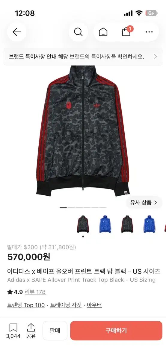 アディダス ベイシングエイプ コラボ ジャージ xs