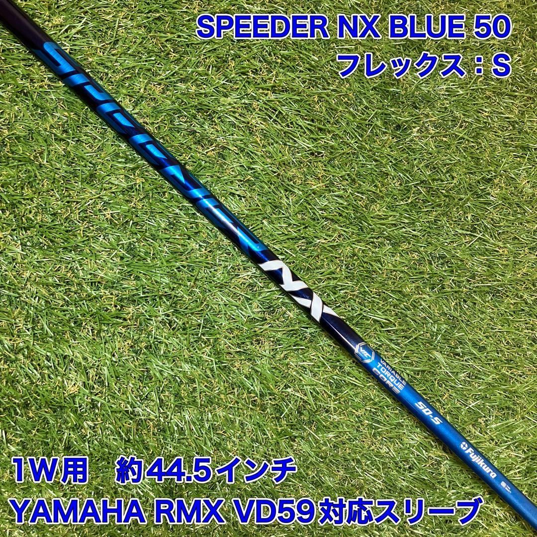 スピーダー NX - 2026年最新Yahoo!オークション SPEEDER ドライバー