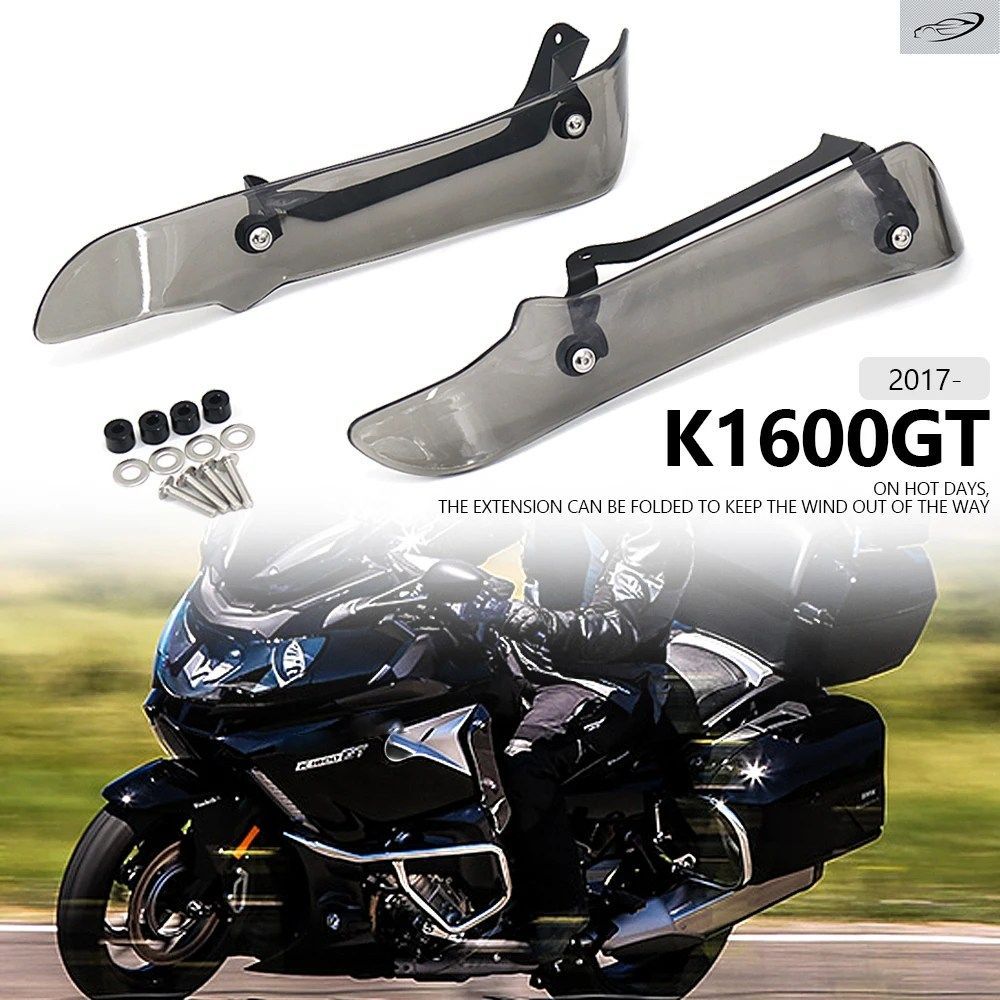BMW K1600GT K 1600 GT オートバイ レッグウィンドディフレクター レッグプロテクション フットマッドガード フェンダー K1600GT 2017 2018