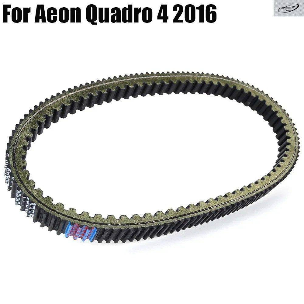 ドライブベルト AEON QUADRO 4 2016 トランスファークラッチベルト