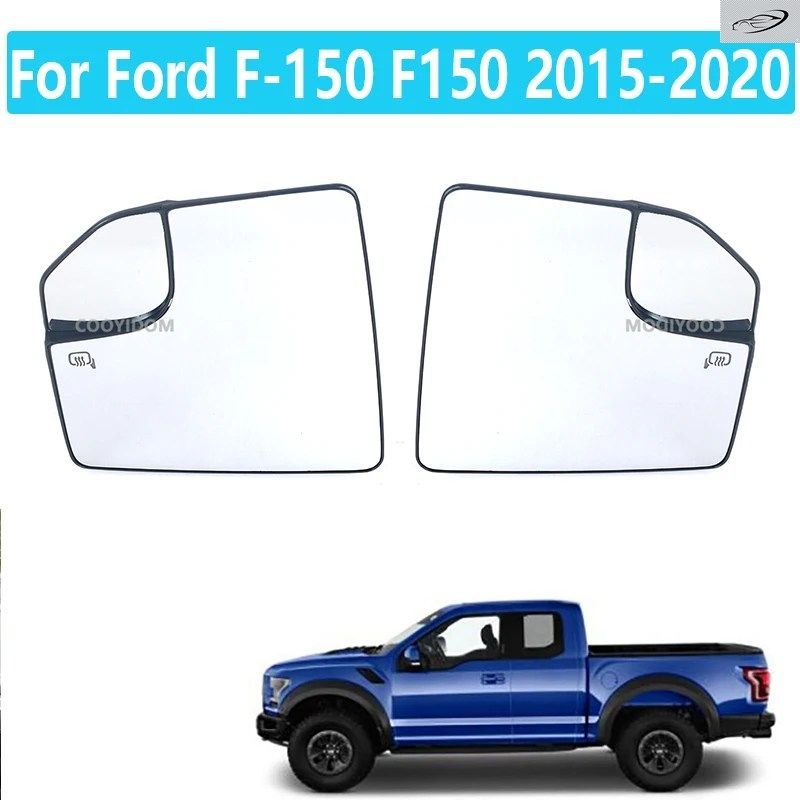 フォード F-150 F150 2015-2020 車用 フロント ヒーテッド サイド ドア ウィング リア ビュー ミラー レンズ ガラス