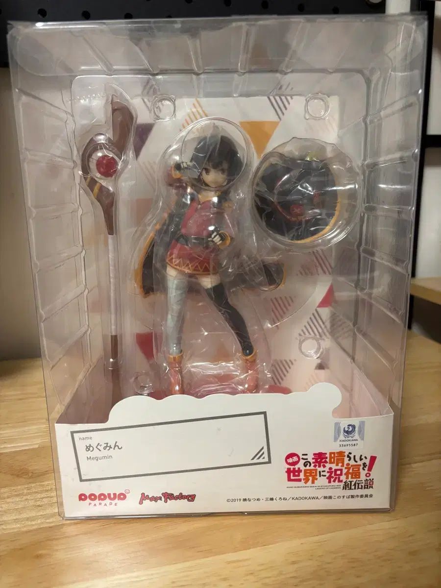 ポップアップパレード megumin フィギュア