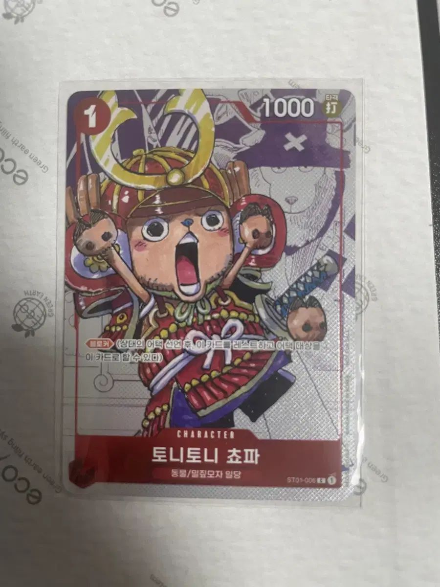ONE PIECE カード トニートニー・チョッパー