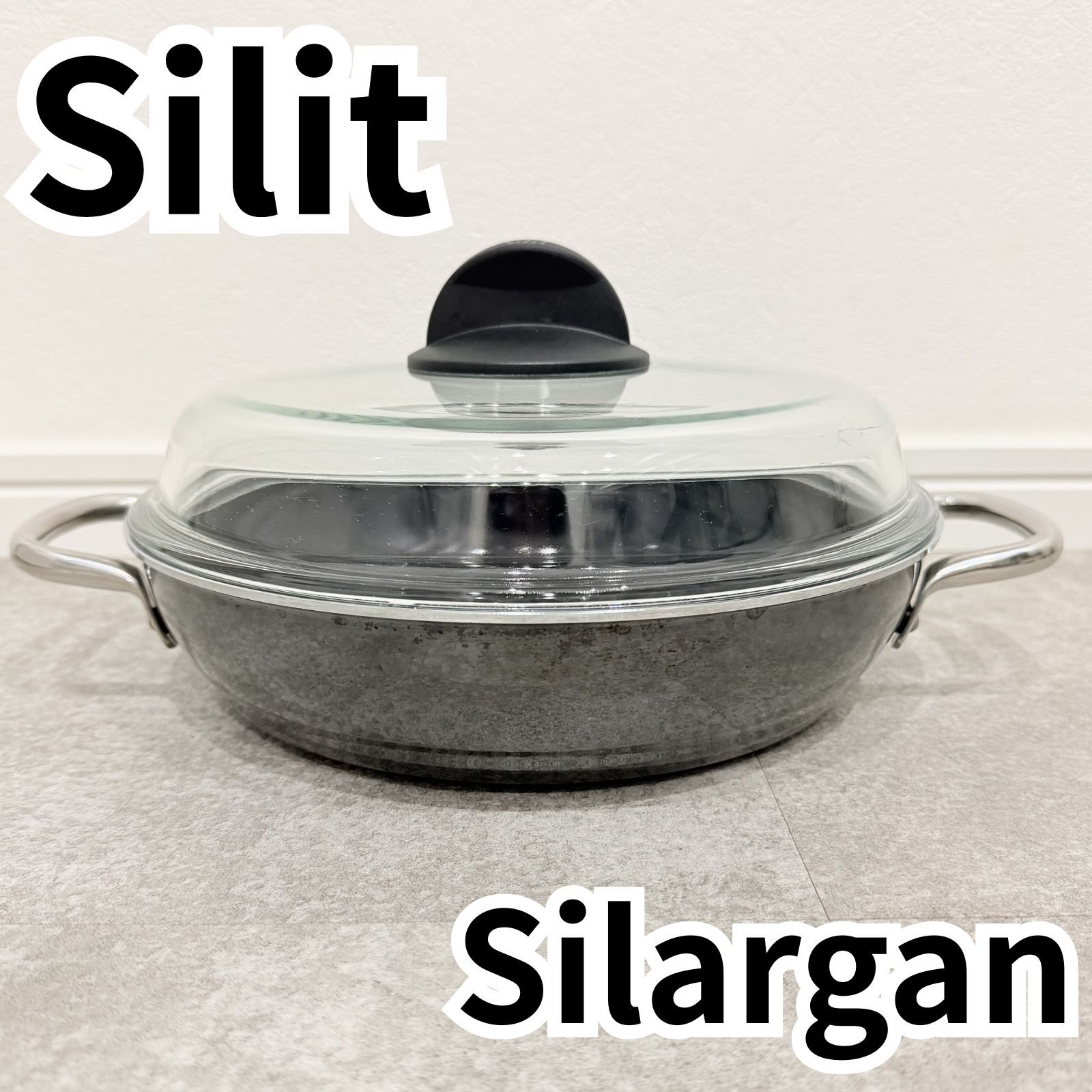 silit Silargan 24cm サービングパン ブラック シリット シラルガン