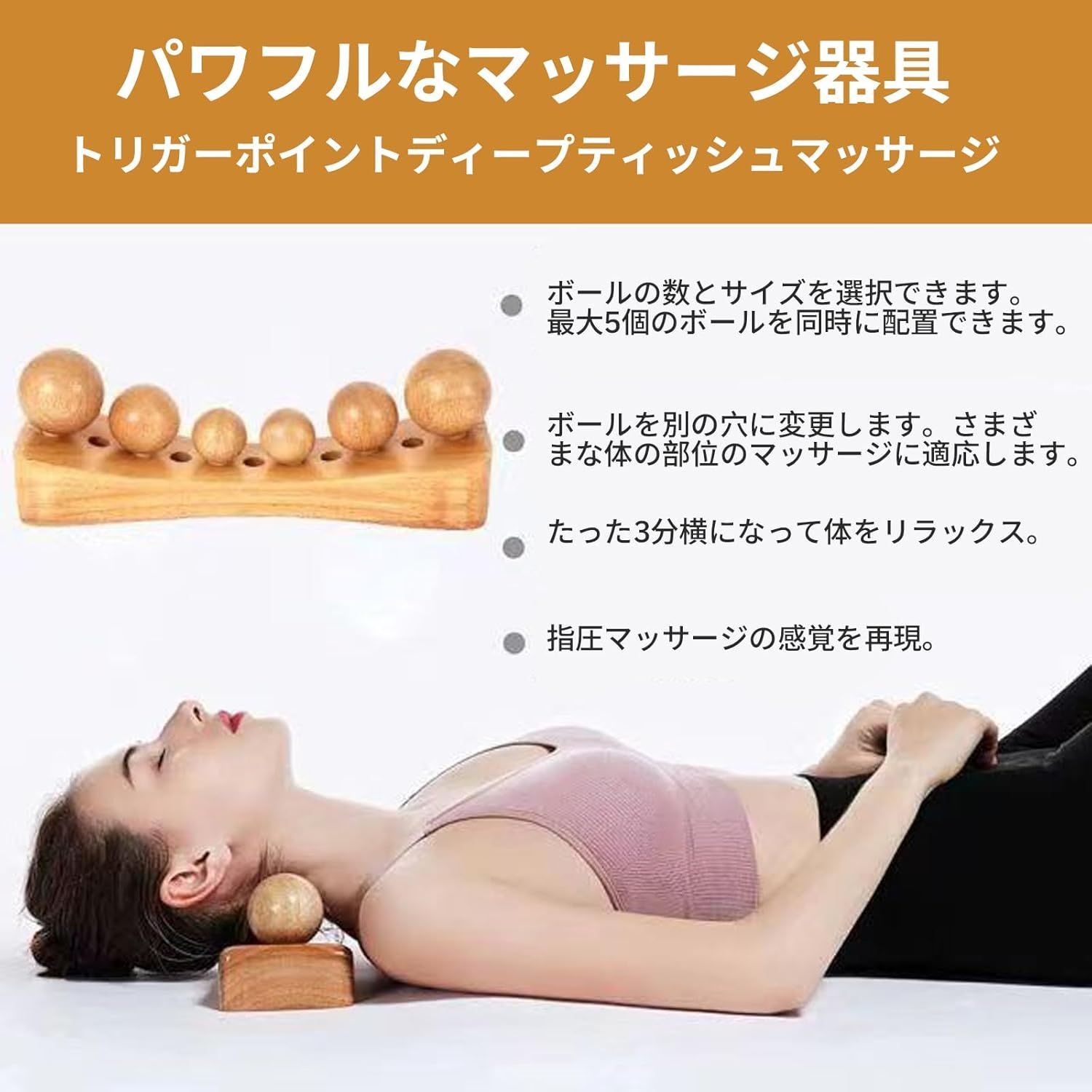 木製 ツボ押し玉 骨盤矯正 肩甲骨 腰痛 足ツボ圧し セルフケア ツボ