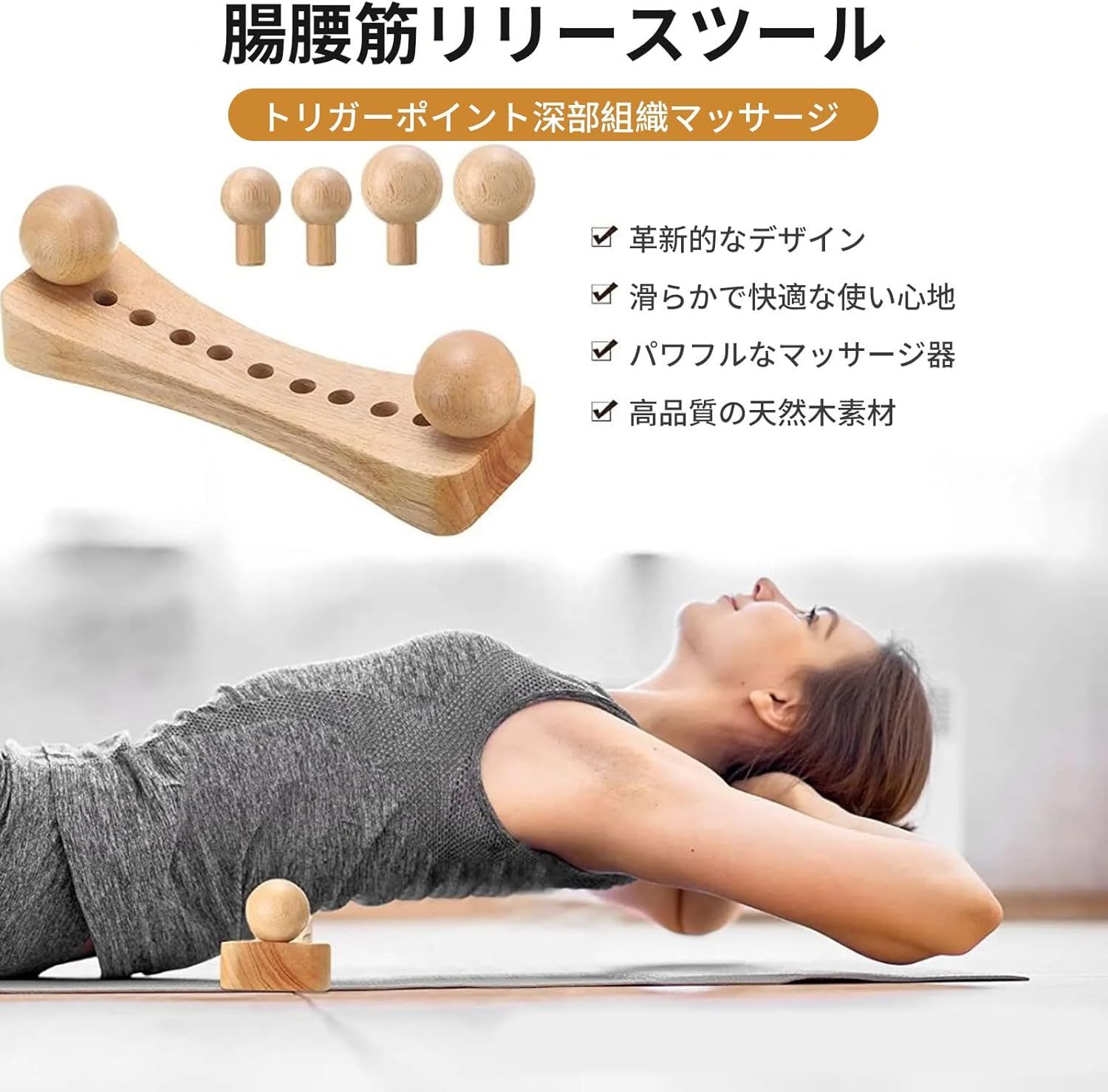 木製 ツボ押し玉 骨盤矯正 肩甲骨 腰痛 足ツボ圧し セルフケア ツボ