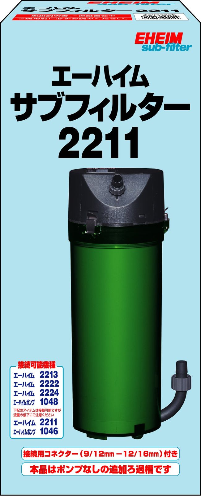 エーハイム サブフィルター 2211mt 4709ceab
