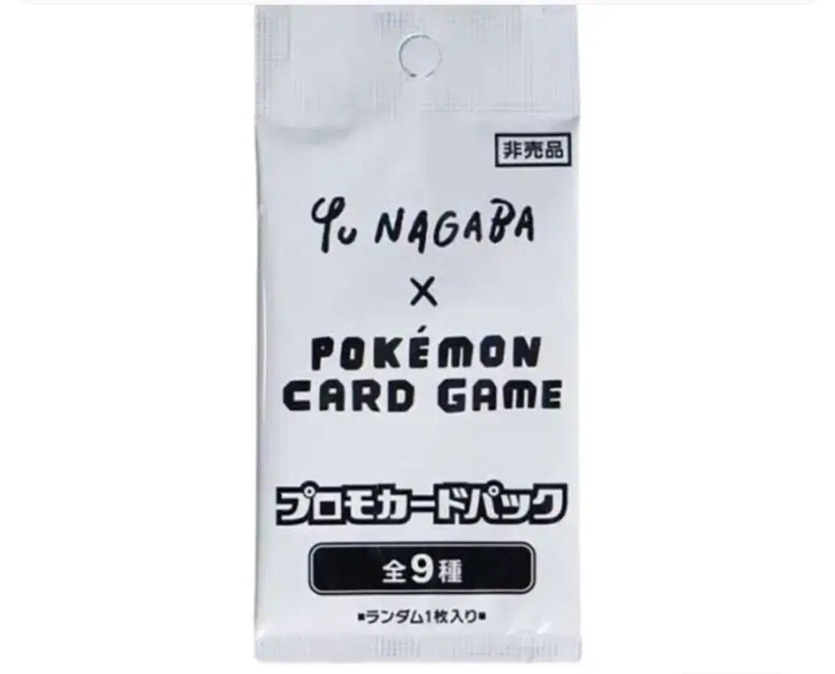 ポケットモンスター & U ナガバ イーブイ プロモーション パック