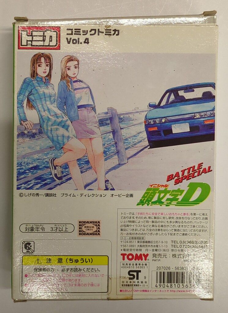 トミー コミックトミカ 頭文字D イニシャルD/初版/6台セット'TOMY'赤
