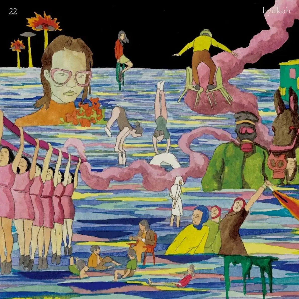ヒョクオウ 22 lp