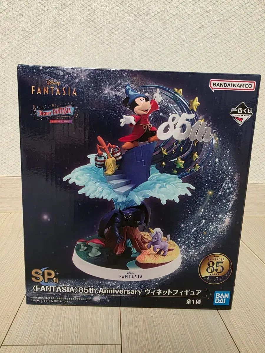 ディズニー ファンタジア 85周年記念 一番くじ SP賞