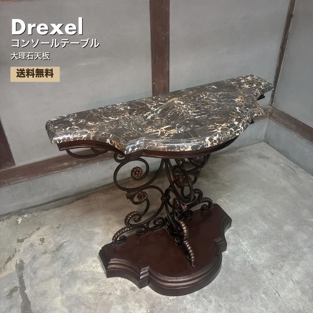 ドレクセル (Drexel) コンソールテーブル 大理石天板 アイアン装飾脚 ドレクセル (Drexel) コンソールテーブル 大理石天板 アイアン装飾脚
