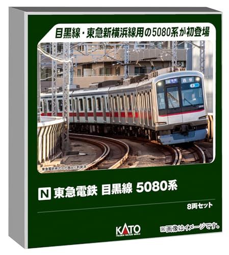 【新品】カトー (KATO) Nゲージ 東急電鉄 目黒線 5080系 8両セット 鉄道模型 電車 10-1458 b707339c