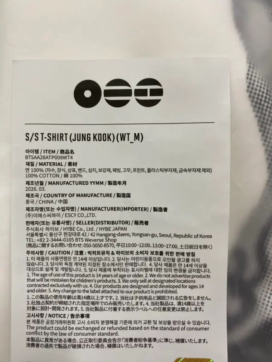 バンタン アリラン ポップアップ ジョングク Tシャツ M bts jungkook t shirt