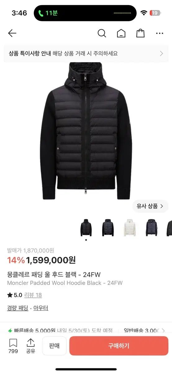 MONCLER(モンクレール) ニットダウンフーディー ブラック - 24FW