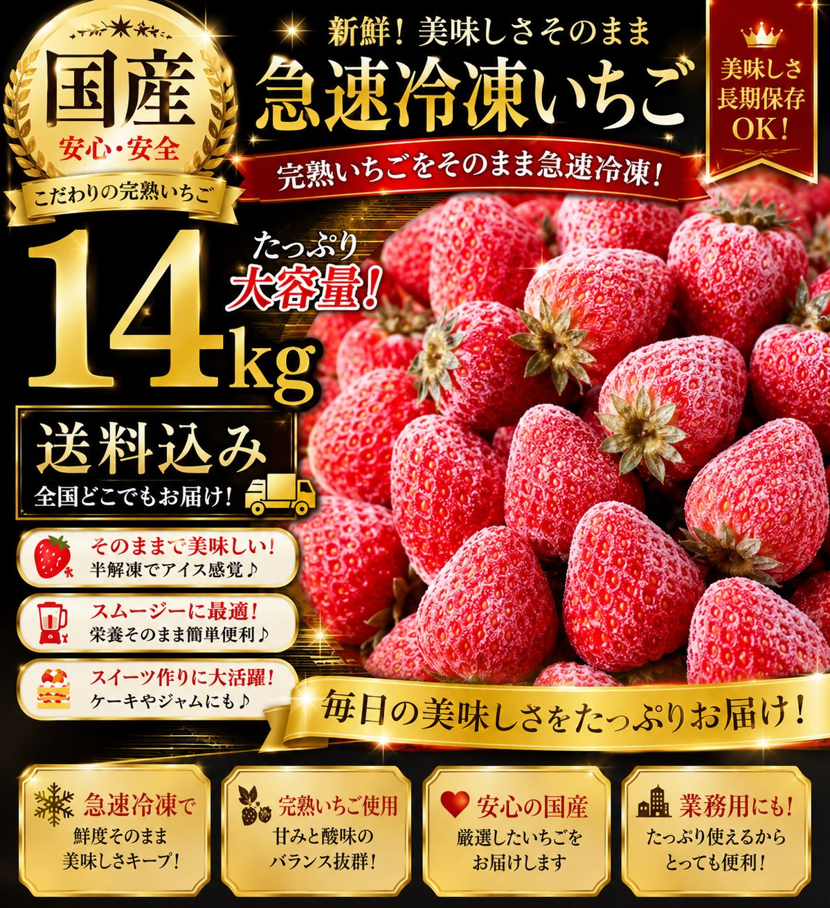 冷凍イチゴ 14キロ 冷凍いちご 国産 いちご 単品種 B品 1kg 完熟 宮城県