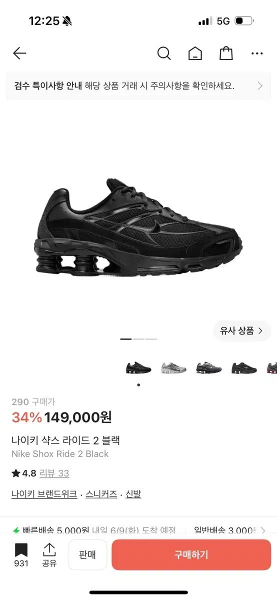 ナイキ ショックス ライズ2 ブラック クリーム 新品 290 出品