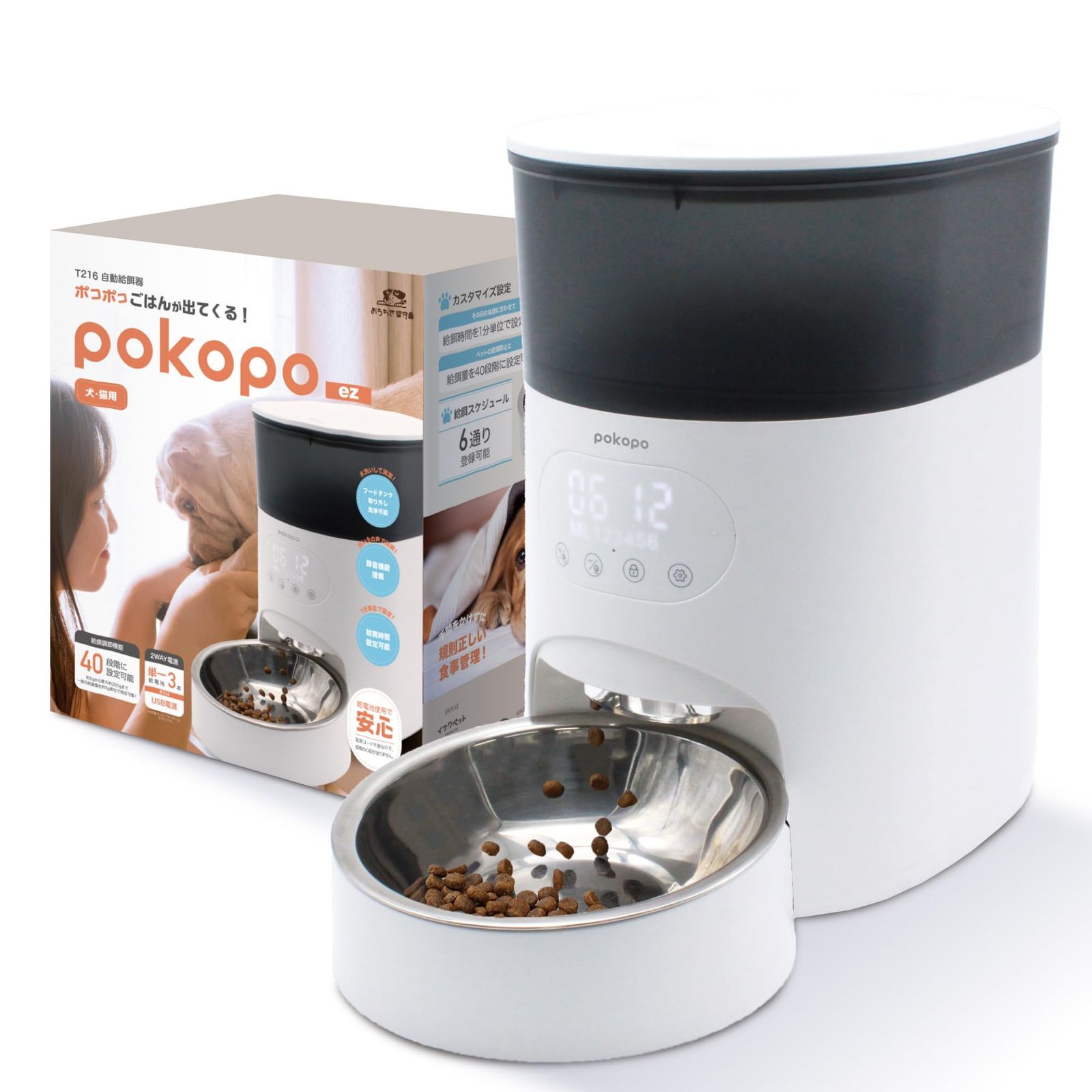 [イツワペット] Pokopo 自動給餌器 自動餌やり器 餌やり機 犬 猫 録音機能 USB電源 乾電池 単一電池 2WAY給電 水洗い可能 スケジュール登録 タンク容量3.5L 最小設定5g 40段階設定可能mt 361c0d2f