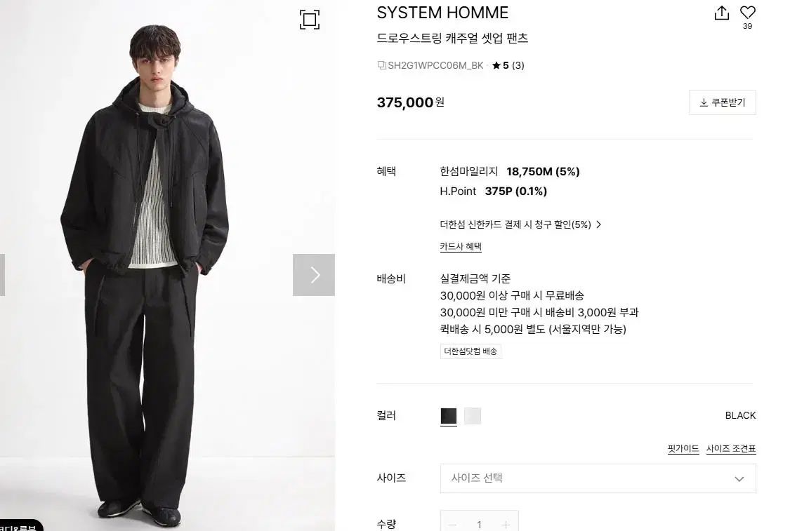 SYSTEM homme 26SS ワイド パンツ ブラック